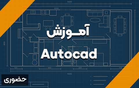 autocad-in