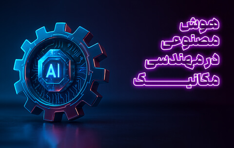 Thumbnail---mmbu---AI-Mechanic