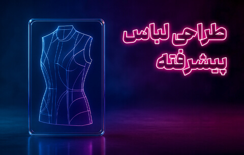 Thumbnail---mmbu---Advanced-Clothing-Design