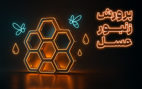 Thumbnail---mmbu---Beekeeping