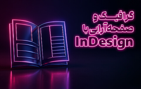 Thumbnail---mmbu---InDesign