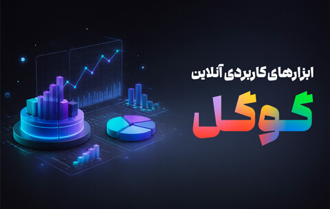 Thumbnail-mmbu-GoogleTools